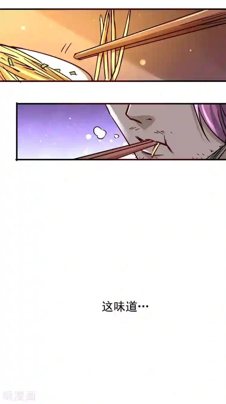 全能高手第193话 成功打入内部！