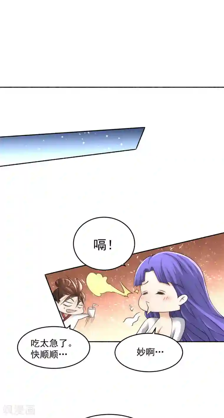全能高手第193话 成功打入内部！