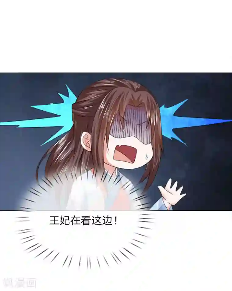 乱世帝后第96话 不会有恋母情节吧！