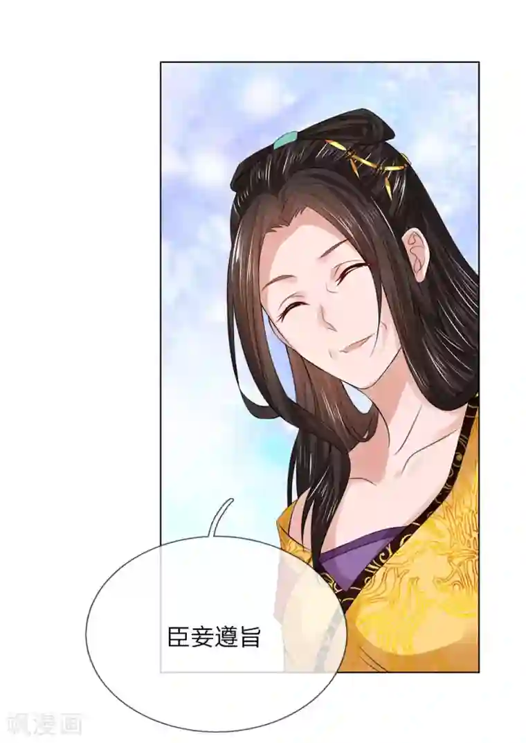 乱世帝后第96话 不会有恋母情节吧！