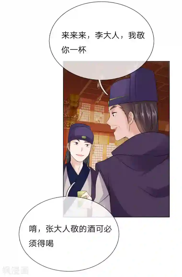 乱世帝后第96话 不会有恋母情节吧！