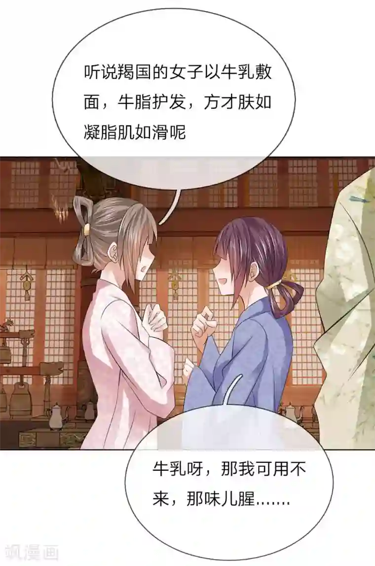 乱世帝后第96话 不会有恋母情节吧！