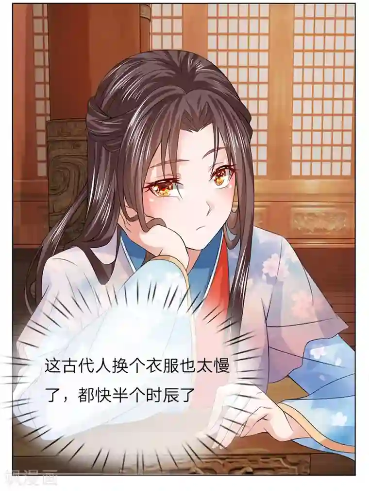 乱世帝后第96话 不会有恋母情节吧！