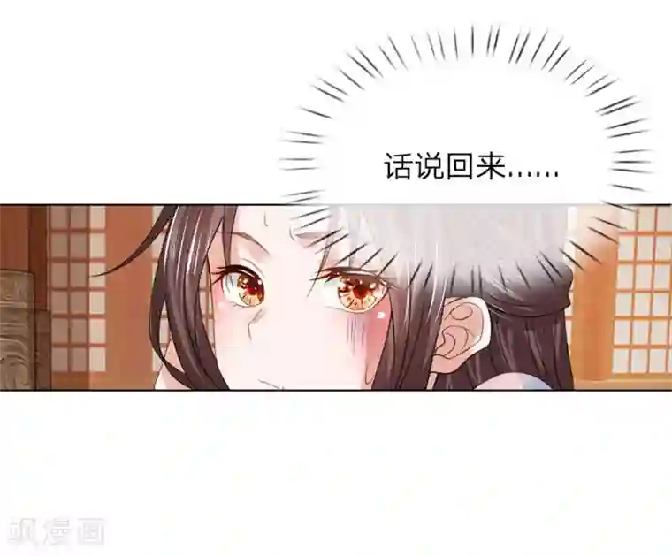 乱世帝后第96话 不会有恋母情节吧！