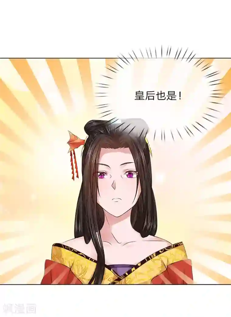 乱世帝后第96话 不会有恋母情节吧！