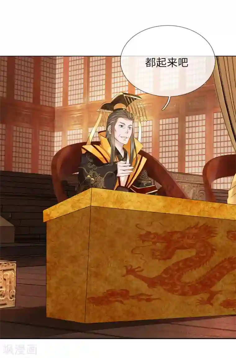 乱世帝后第96话 不会有恋母情节吧！