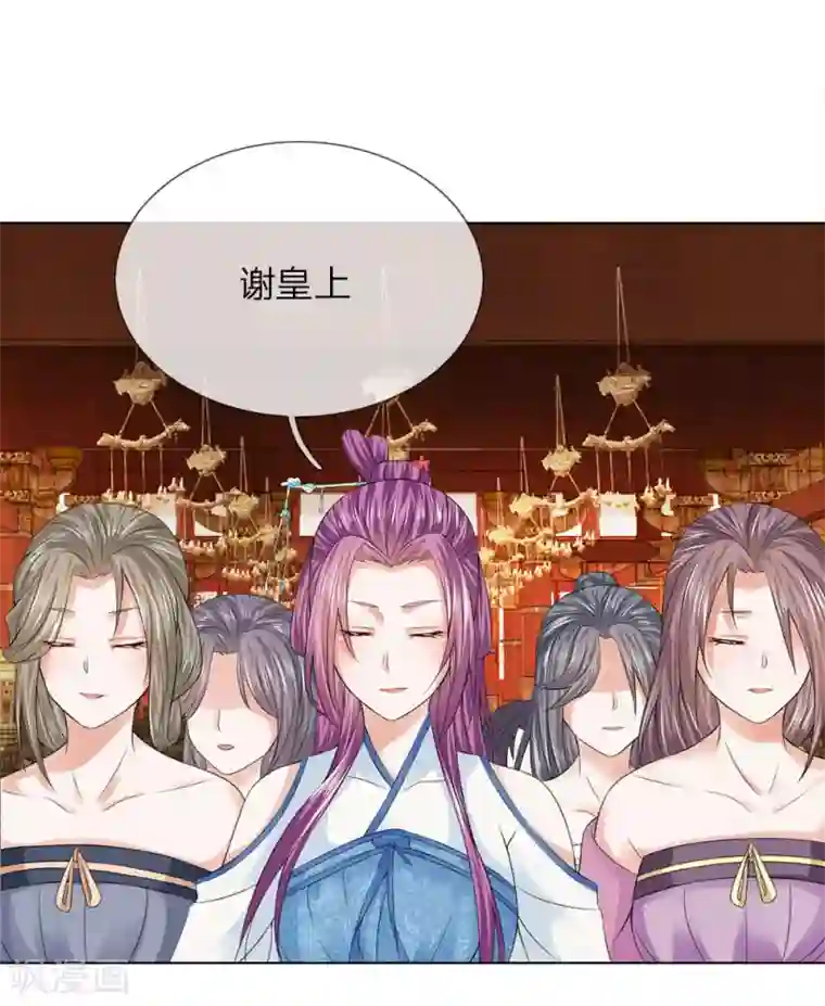 乱世帝后第96话 不会有恋母情节吧！