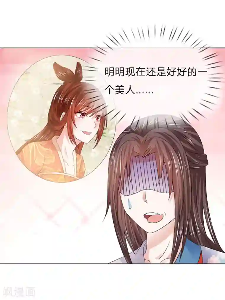 乱世帝后第97话 吕贵妃