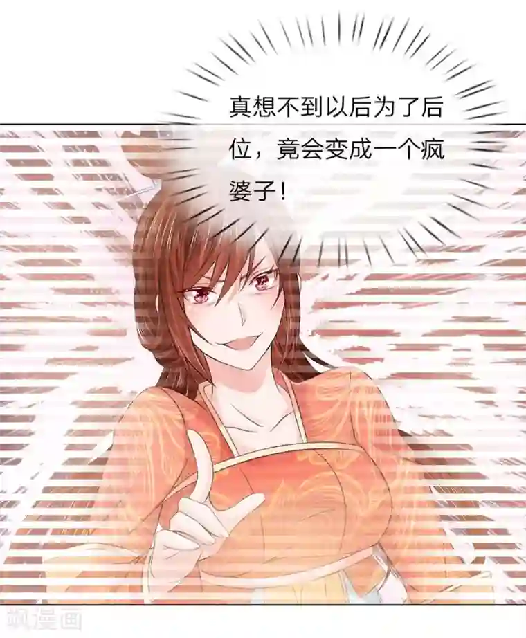乱世帝后第97话 吕贵妃