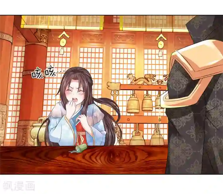 乱世帝后第97话 吕贵妃