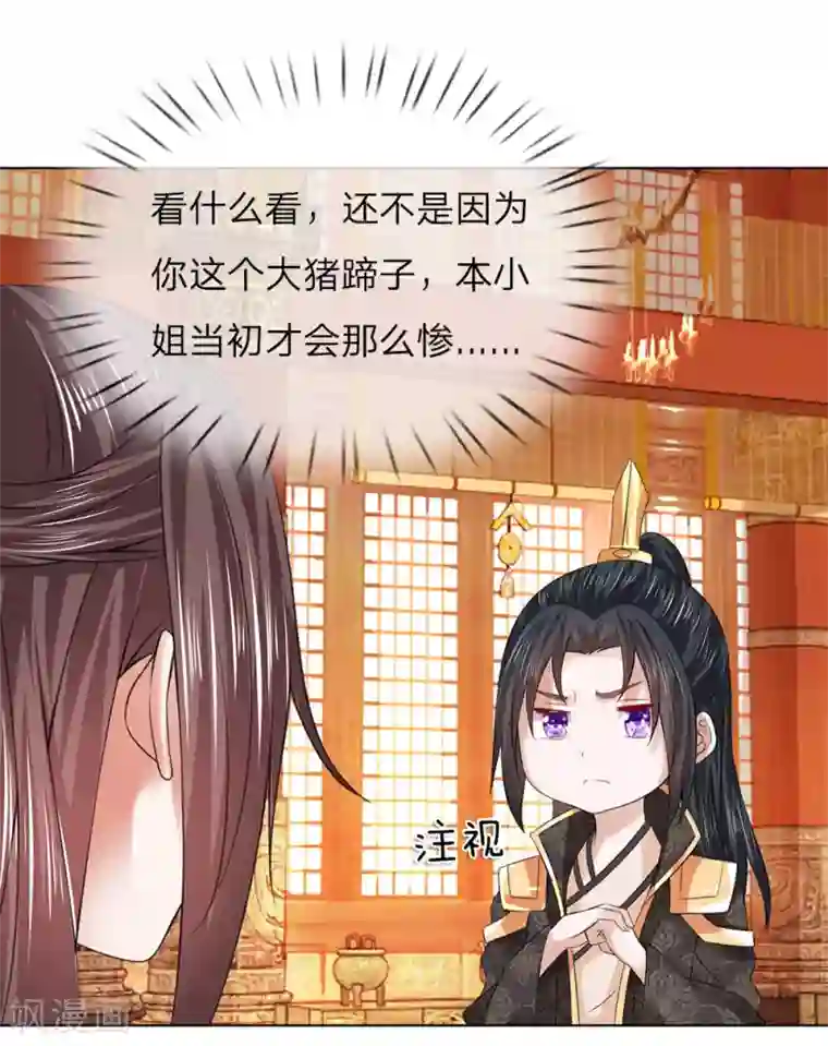 乱世帝后第97话 吕贵妃