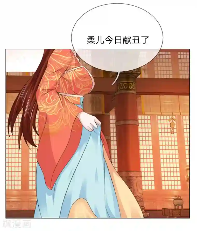 乱世帝后第97话 吕贵妃