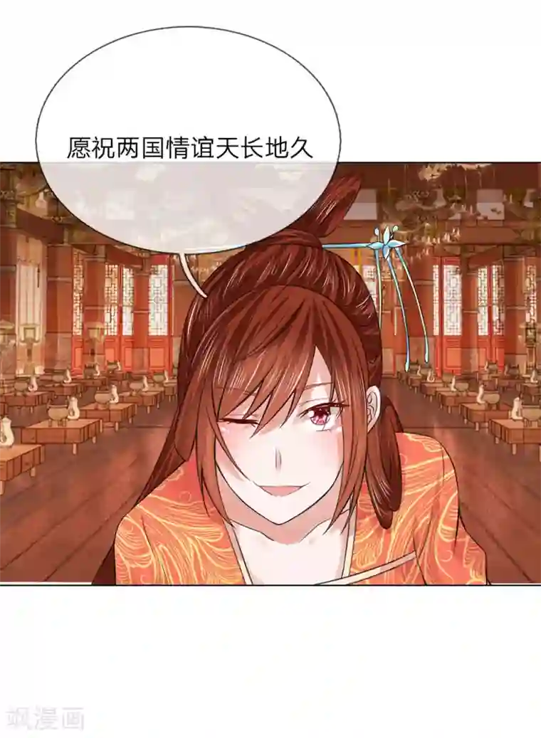 乱世帝后第97话 吕贵妃