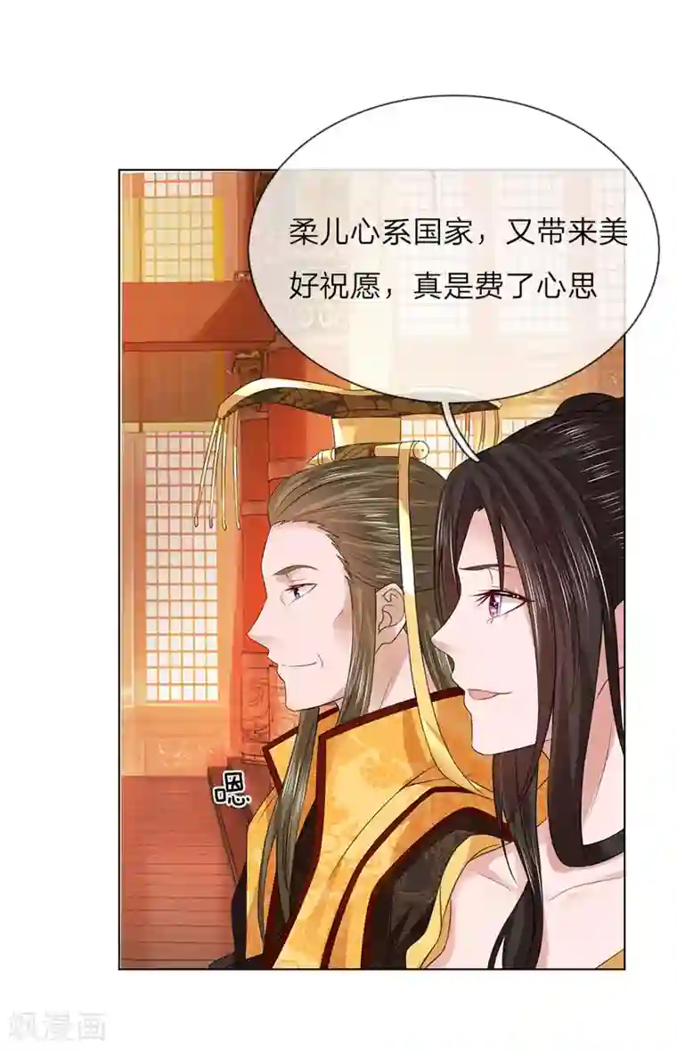乱世帝后第97话 吕贵妃