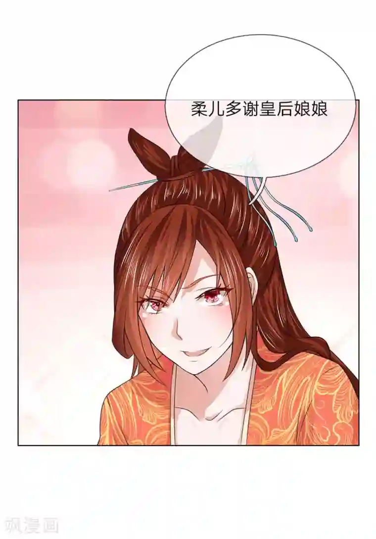 乱世帝后第97话 吕贵妃