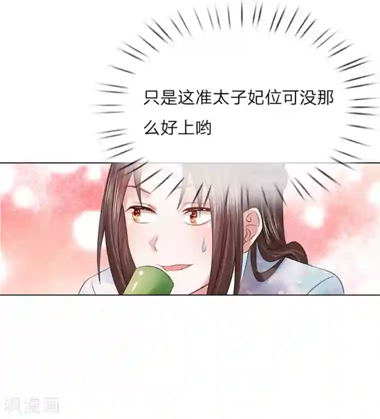 乱世帝后第97话 吕贵妃