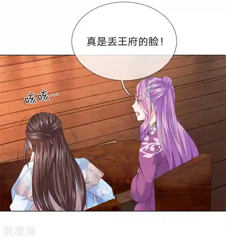 乱世帝后第97话 吕贵妃