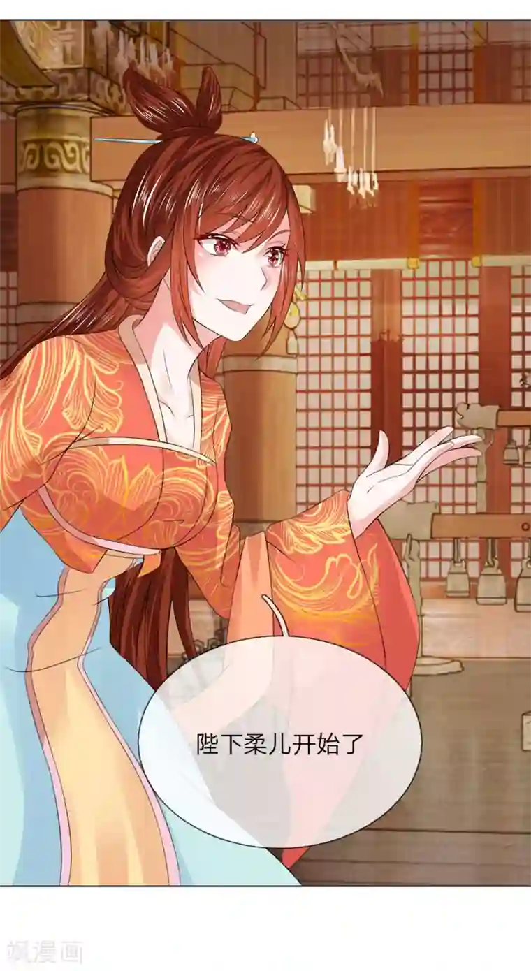 乱世帝后第97话 吕贵妃