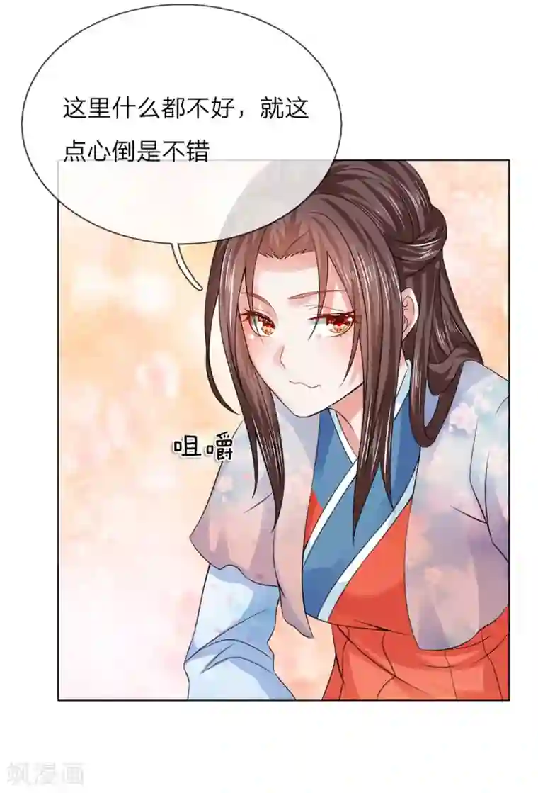 乱世帝后第98话 瑾妃