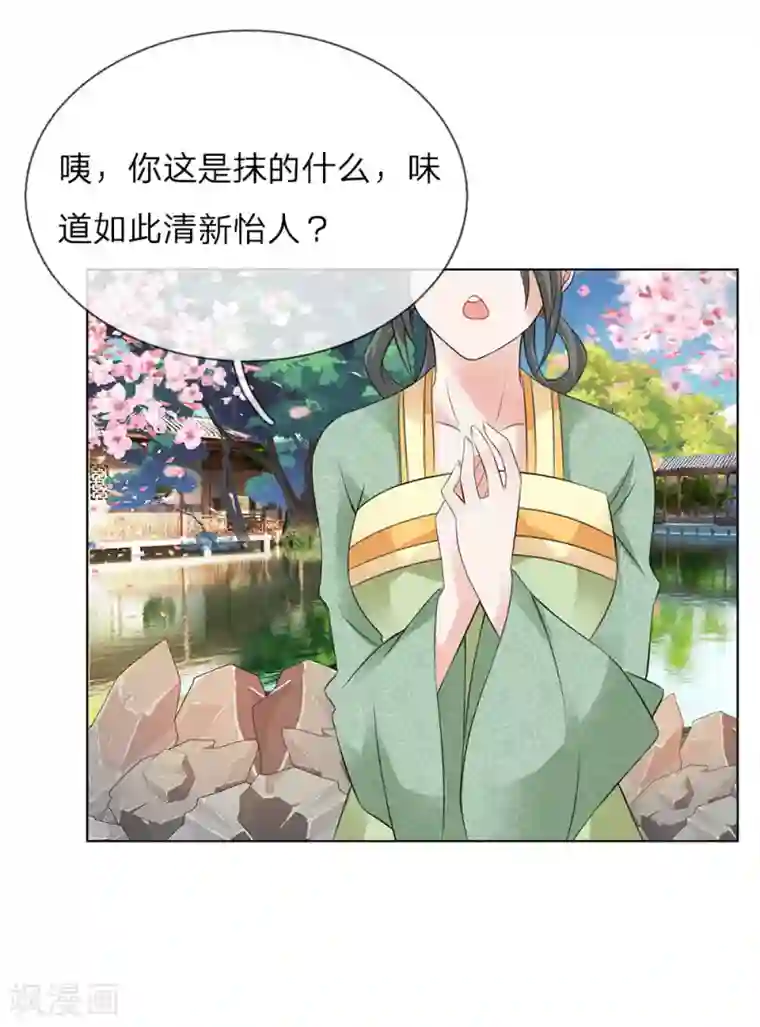 乱世帝后第98话 瑾妃