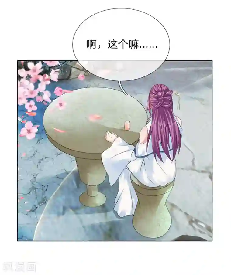 乱世帝后第98话 瑾妃