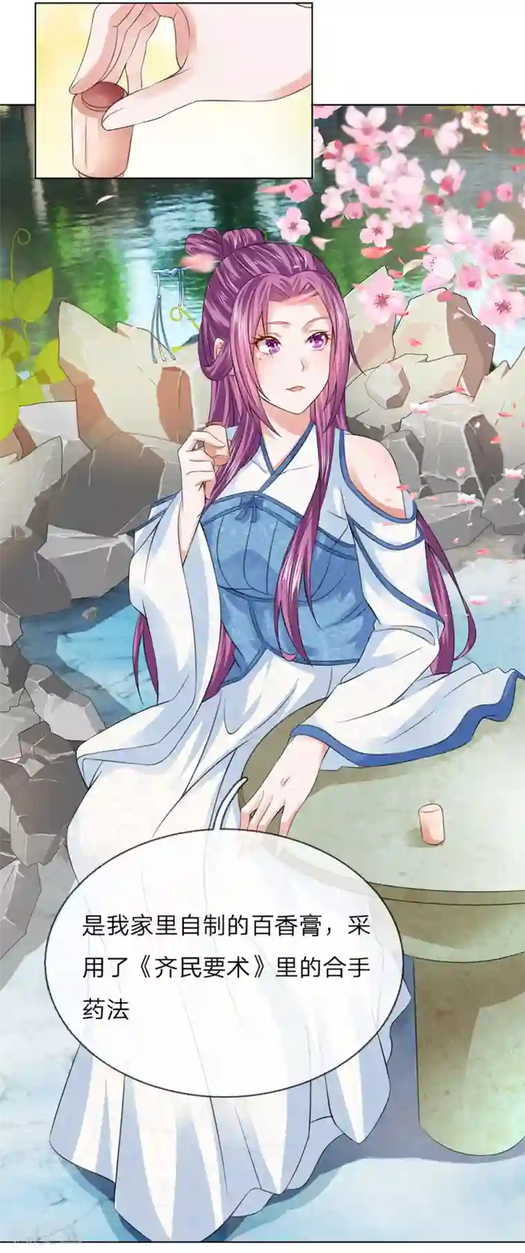 乱世帝后第98话 瑾妃