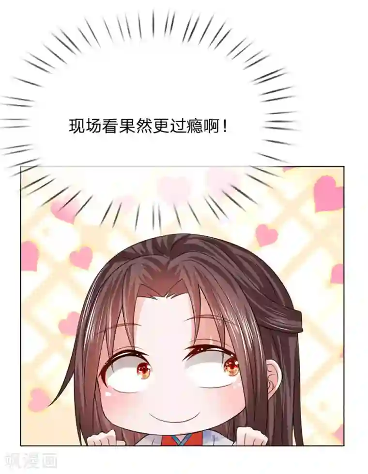 乱世帝后第99话 狐媚手段