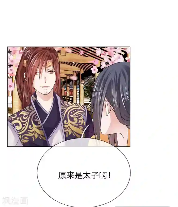 乱世帝后第99话 狐媚手段