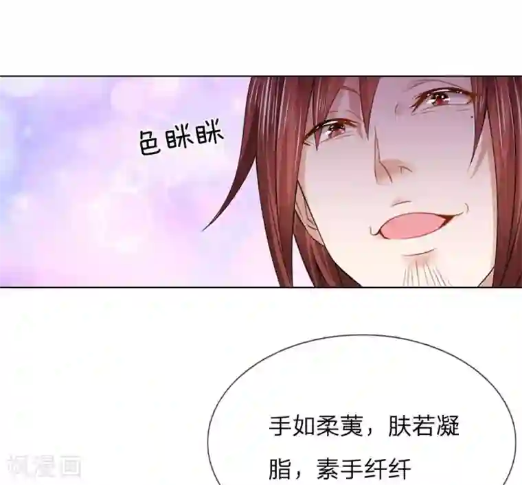 乱世帝后第99话 狐媚手段