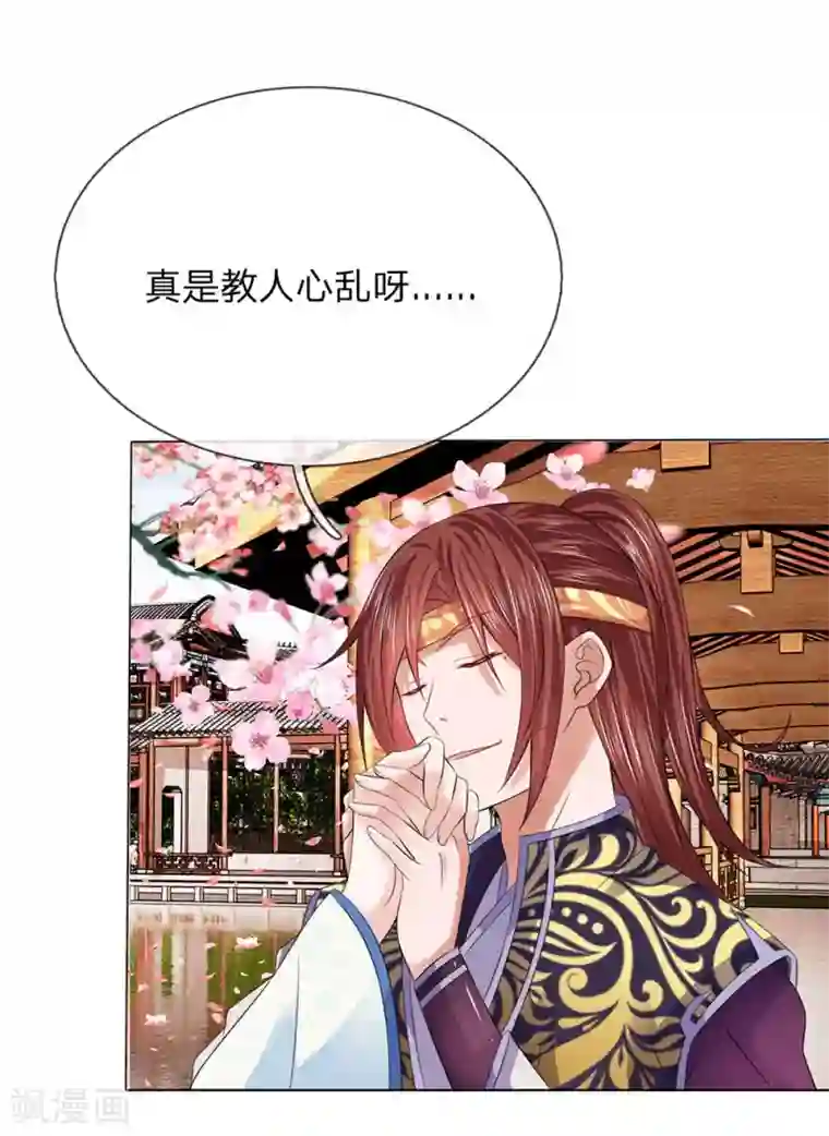 乱世帝后第99话 狐媚手段