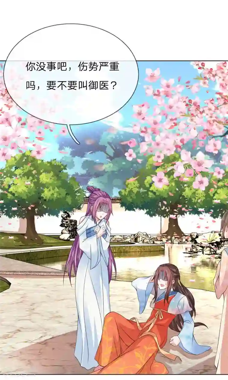 乱世帝后第100话 果然是你
