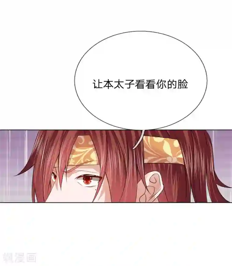 乱世帝后第100话 果然是你