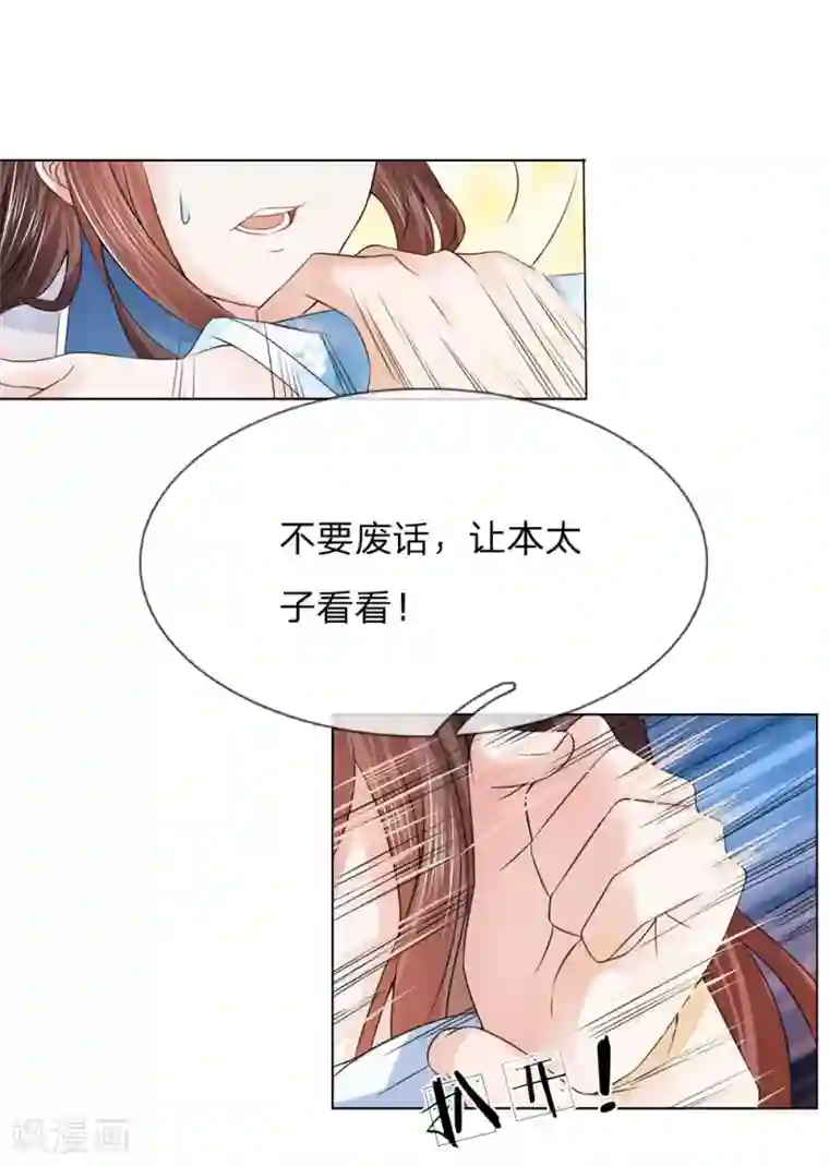 乱世帝后第100话 果然是你