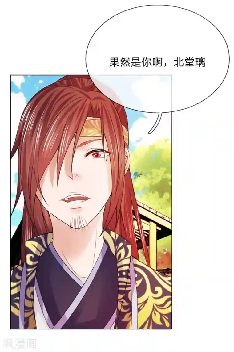 乱世帝后第100话 果然是你