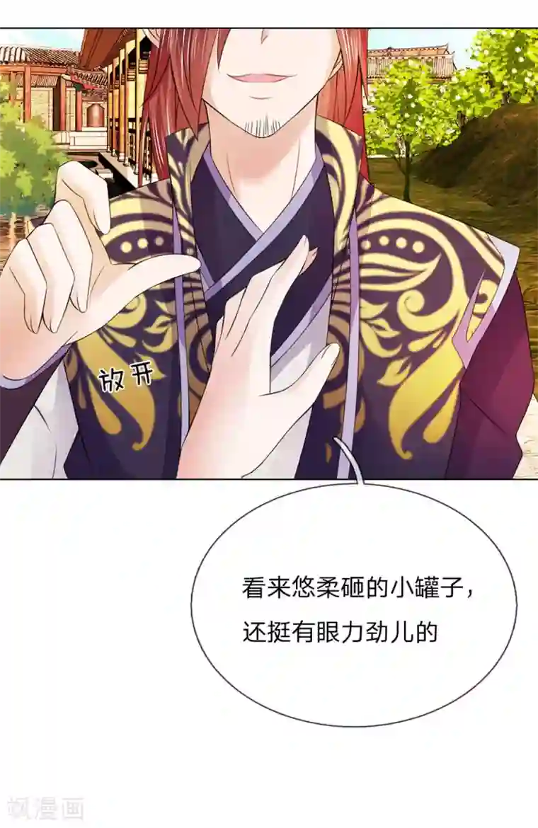 乱世帝后第100话 果然是你