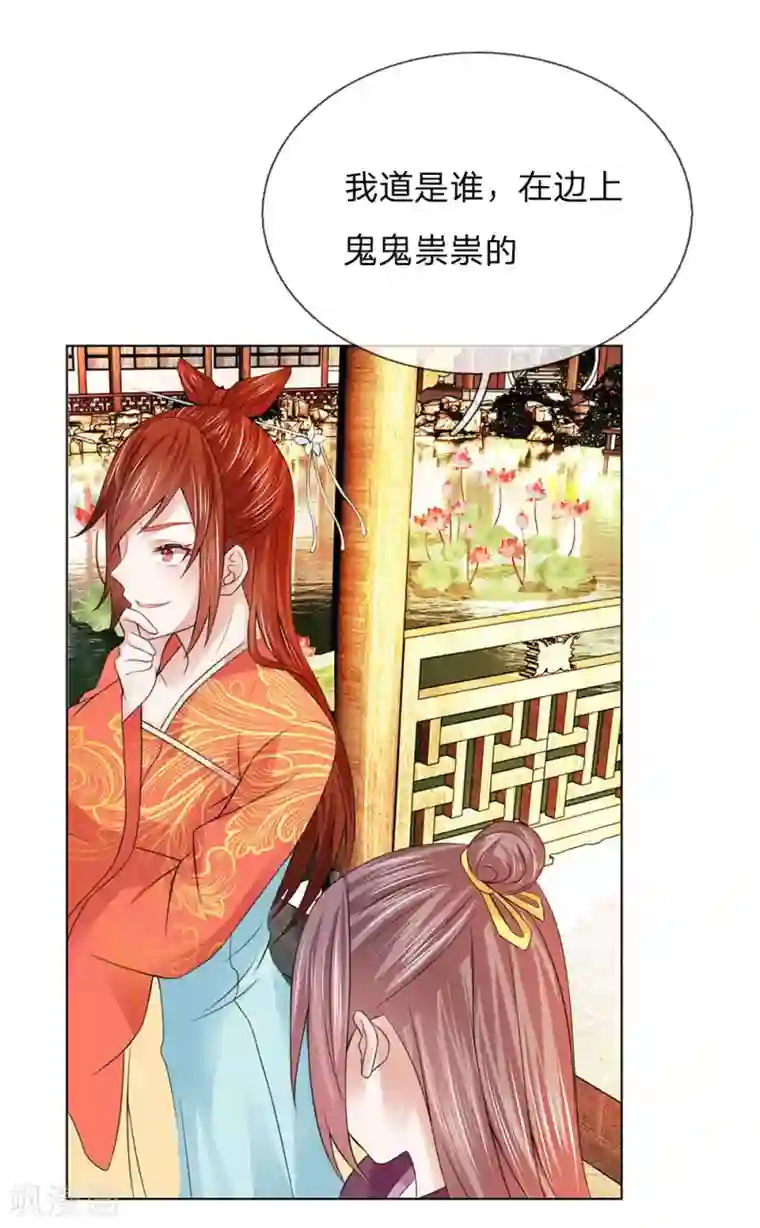 乱世帝后第100话 果然是你