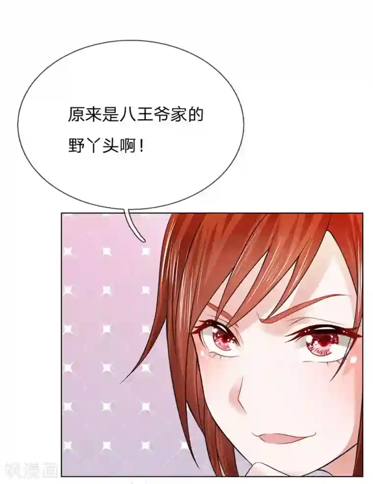 乱世帝后第100话 果然是你