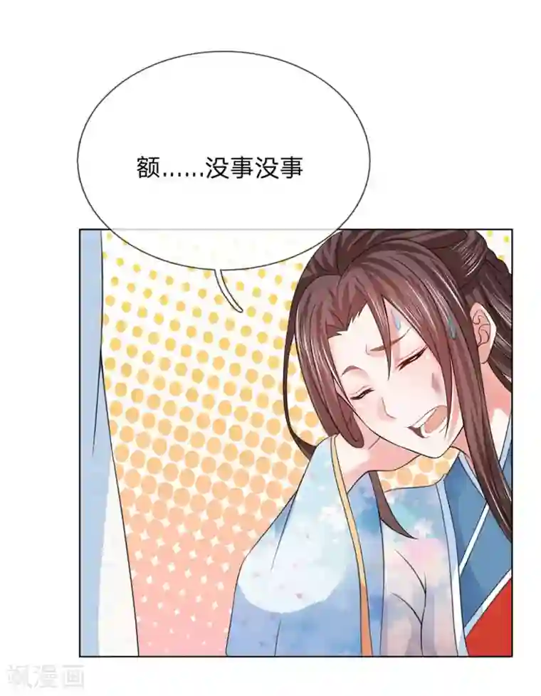 乱世帝后第100话 果然是你