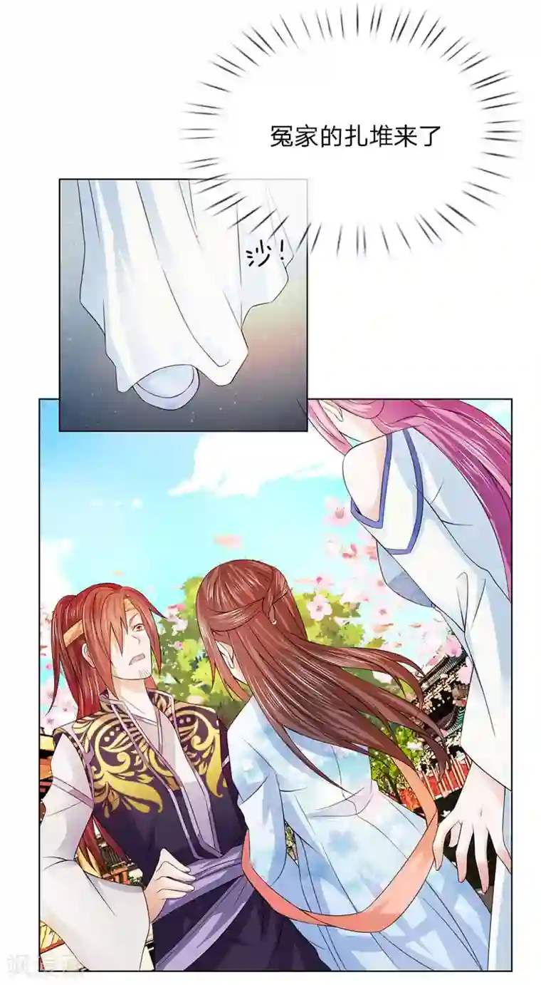 乱世帝后第100话 果然是你