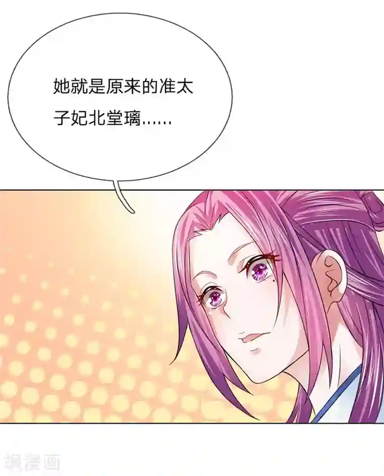 乱世帝后第100话 果然是你