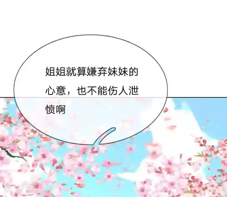 乱世帝后第100话 果然是你