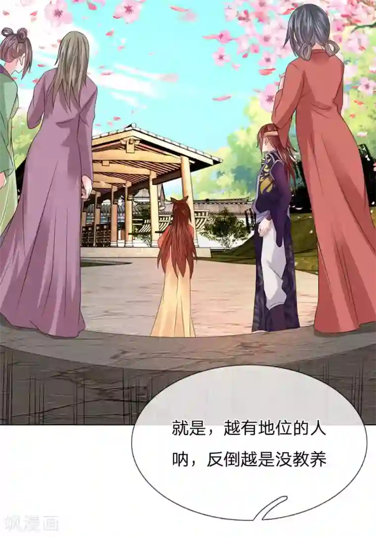 乱世帝后第100话 果然是你