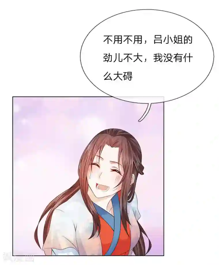 乱世帝后第100话 果然是你