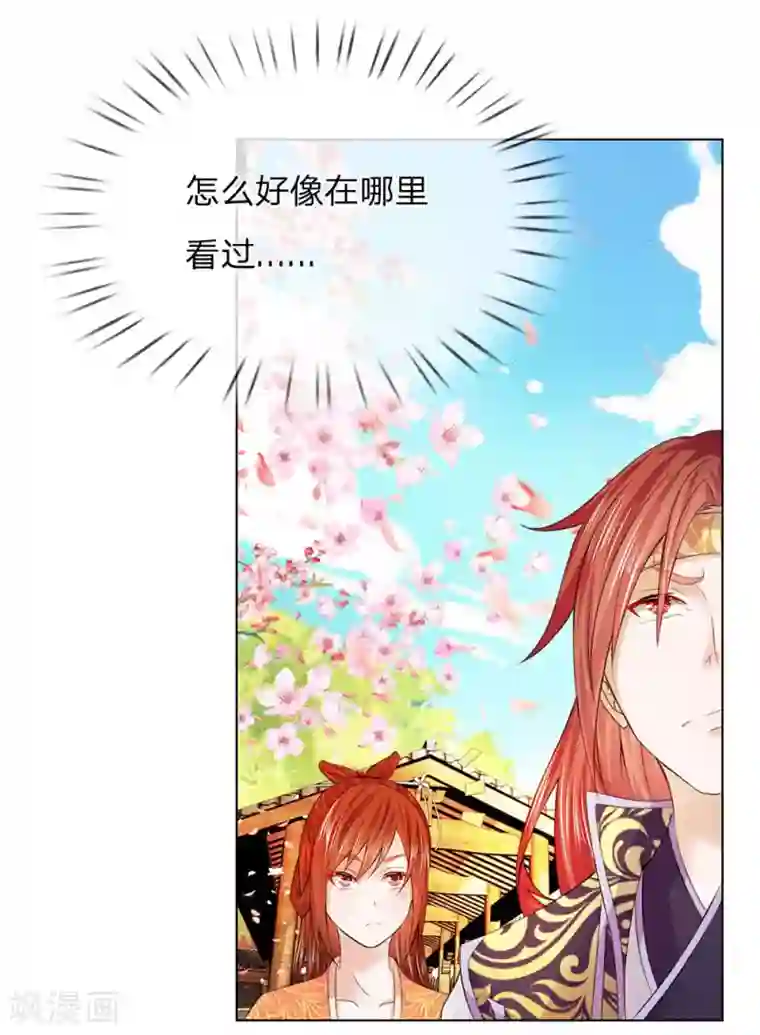 乱世帝后第100话 果然是你