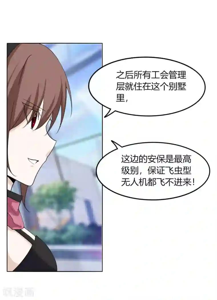 剑仁第126话 谋动