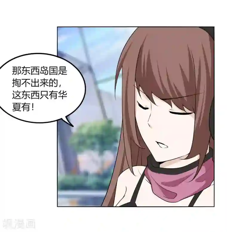 剑仁第126话 谋动