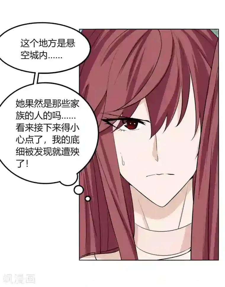 剑仁第126话 谋动