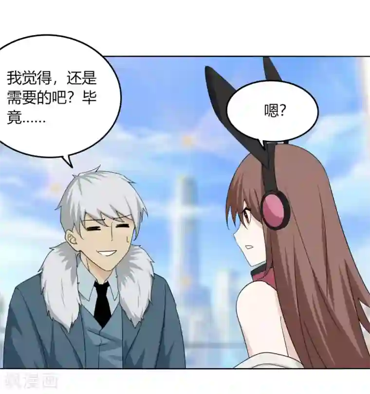 剑仁第126话 谋动