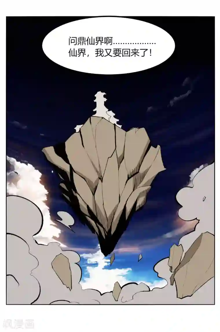 剑仁第126话 谋动