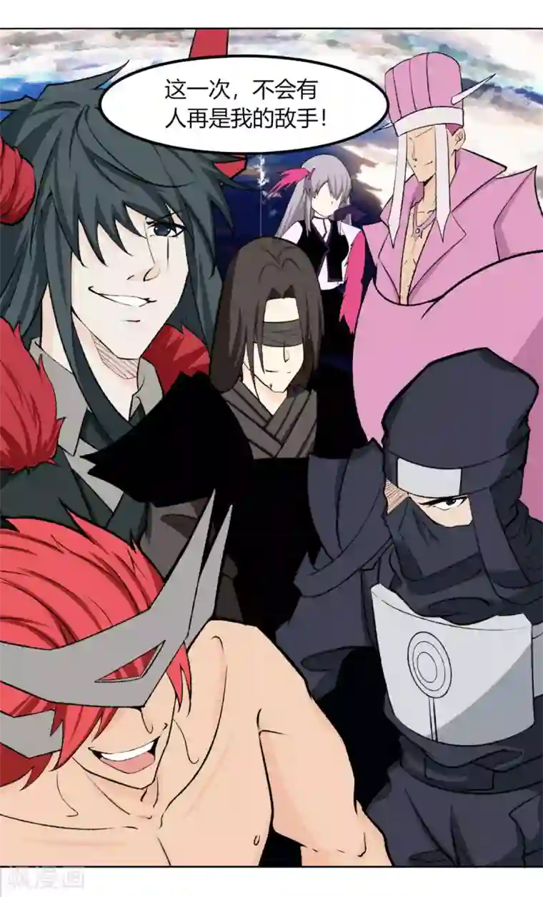 剑仁第126话 谋动